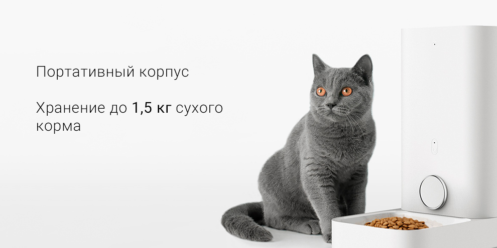 Умная автоматическая кормушка для кошек Xiaomi Petkit Fresh Element Mini Metal Edition