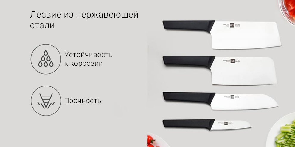 Набор ножей Xiaomi Huo Hou Stainless Steel Kitchen Knife