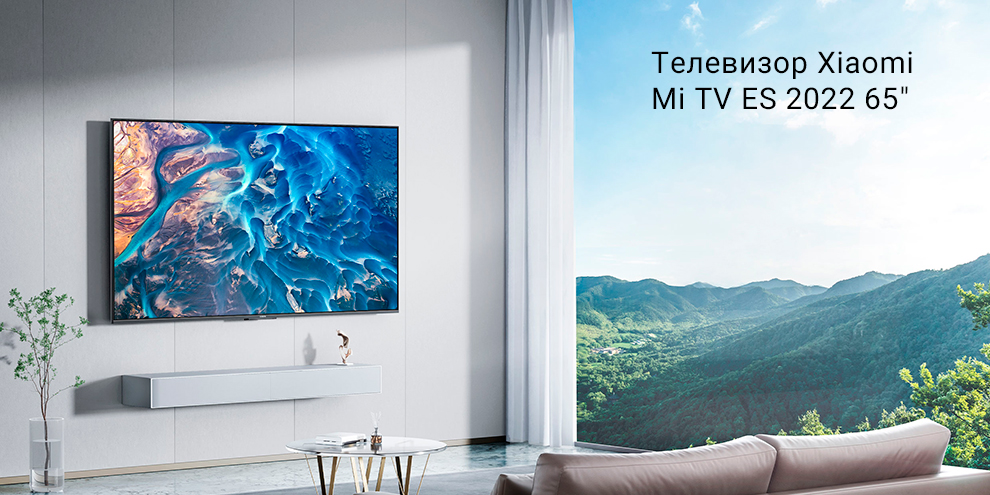 Телевизор Xiaomi Mi TV ES 2022 65"