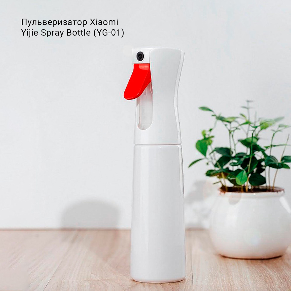 Пульверизатор Xiaomi Yijie Spray Bottle (YG-01)