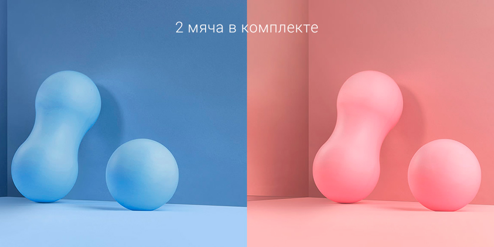 Массажные мячи Xiaomi Yunmai Massage Fascia Ball