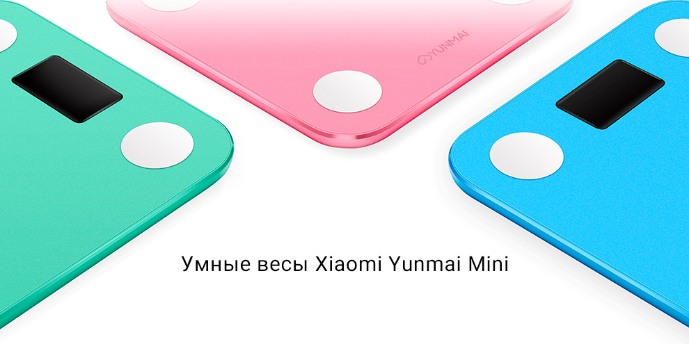 Умные весы Xiaomi Yunmai Mini