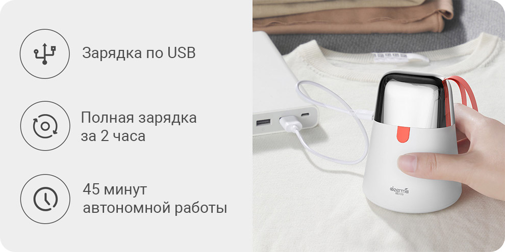 Машинка для удаления катышков Xiaomi Deerma Hair Ball Trimmer MQ600