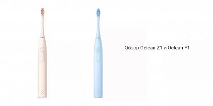 Обзор новых зубных щеток от Xiaomi: Oclean Z1 и Oclean F1
